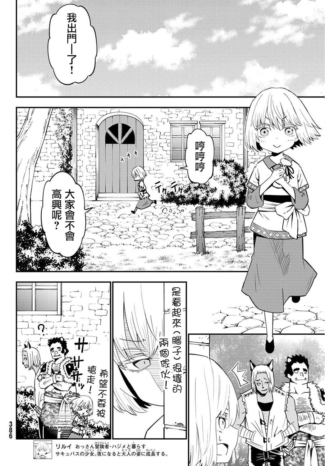 第54话