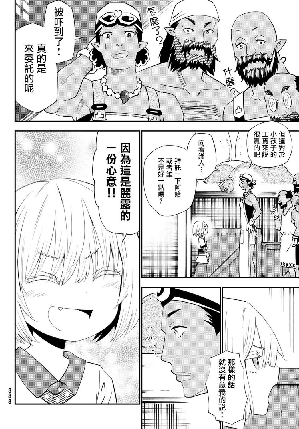第54话