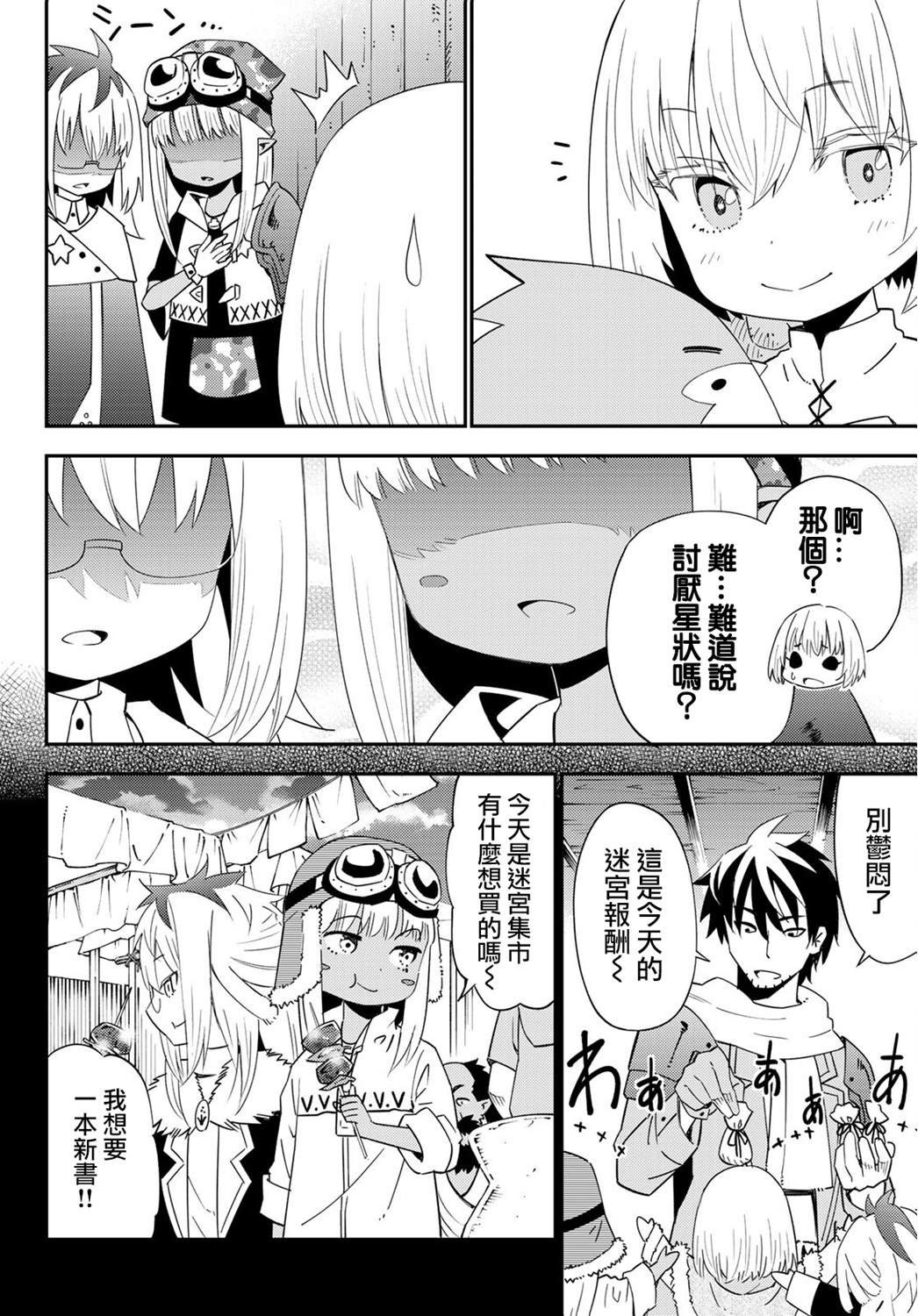 第54话