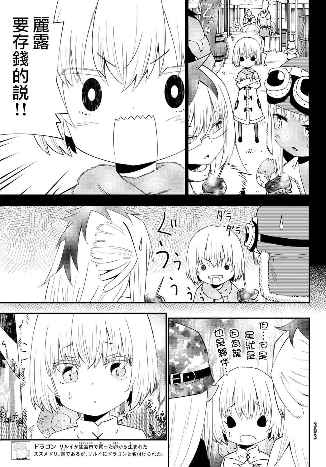 第54话