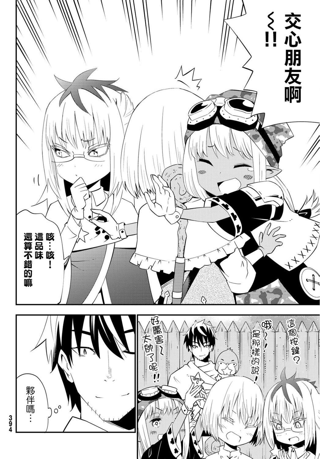 第54话