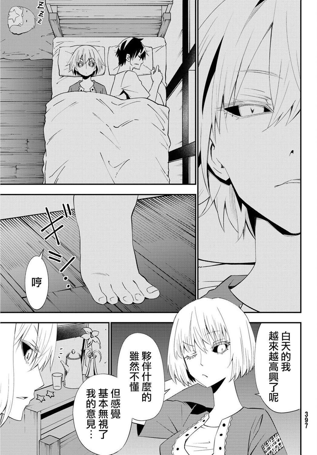 第54话