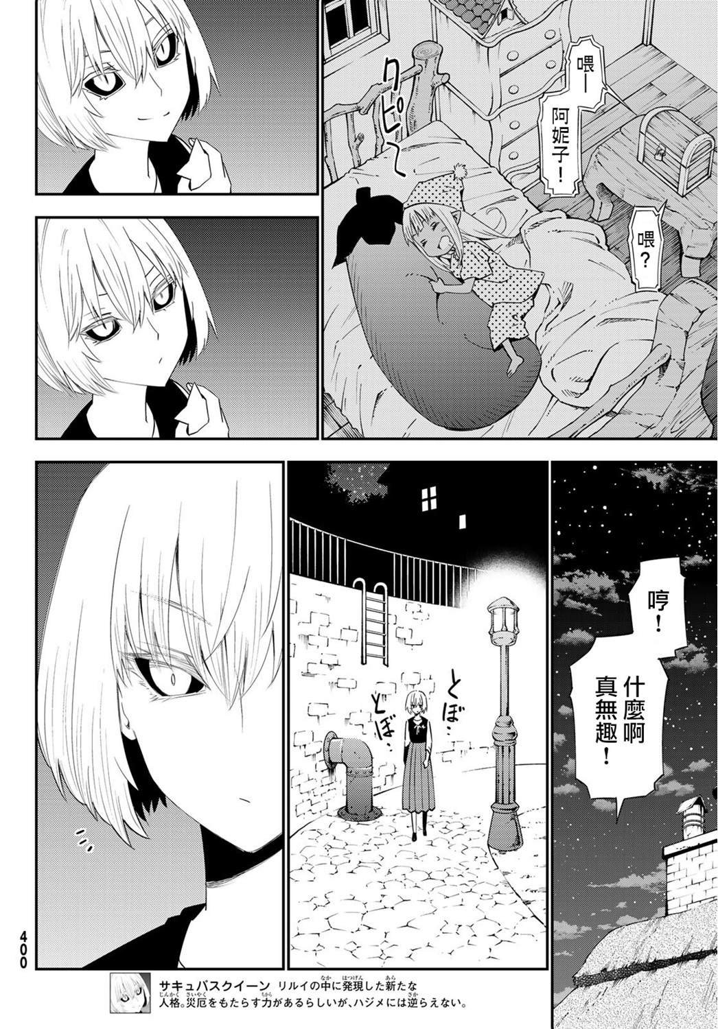 第54话