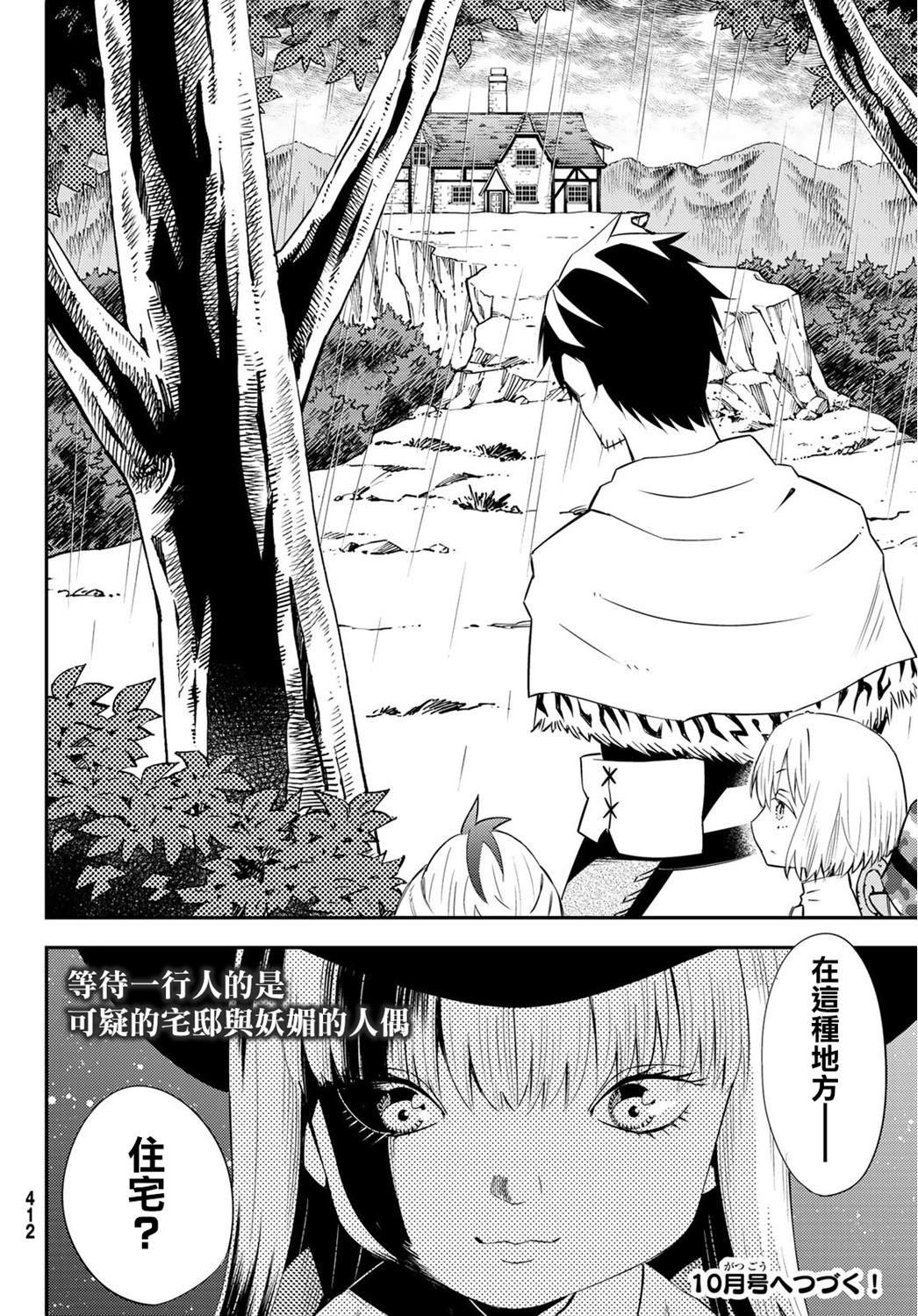第54话