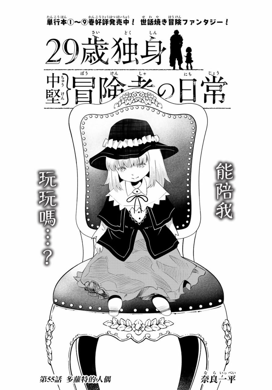 第55话