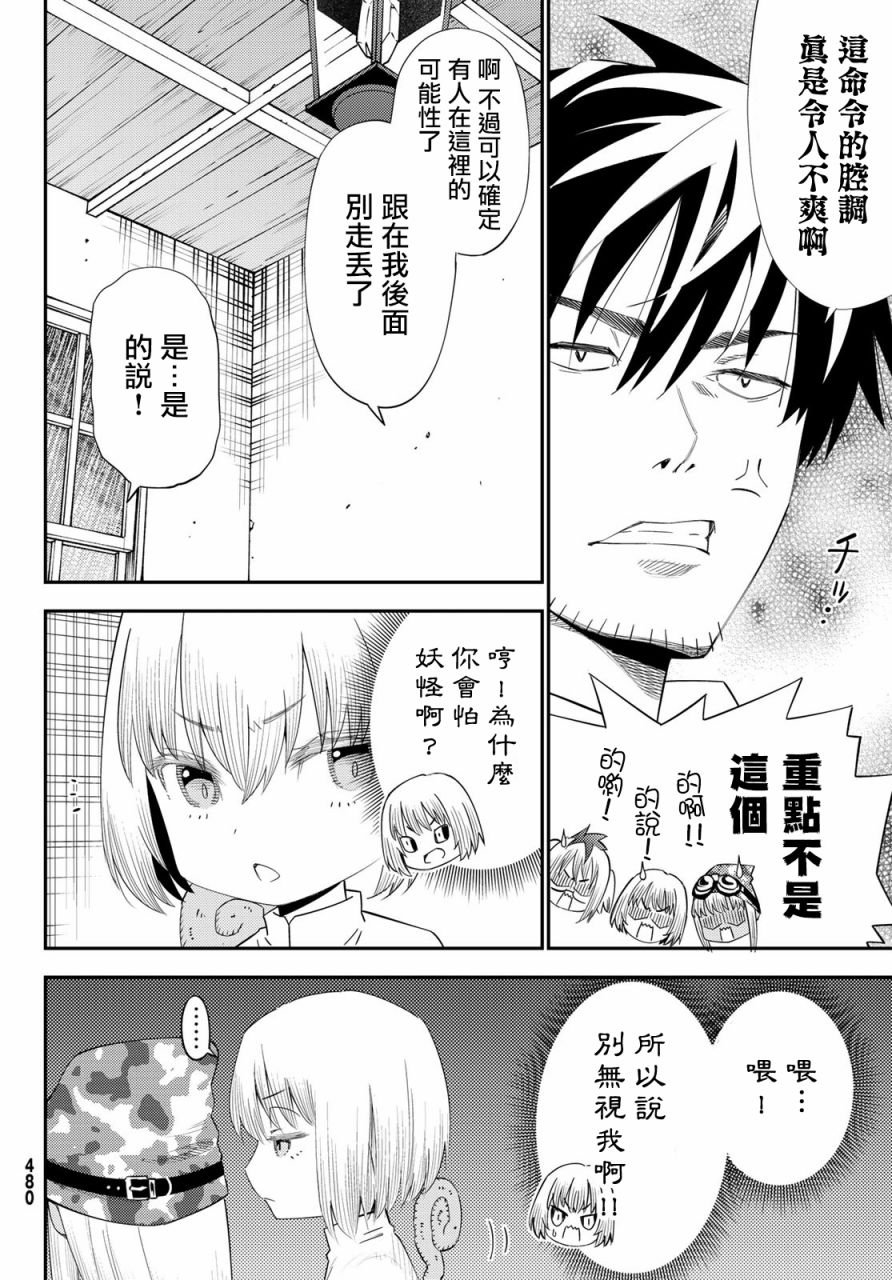 第55话