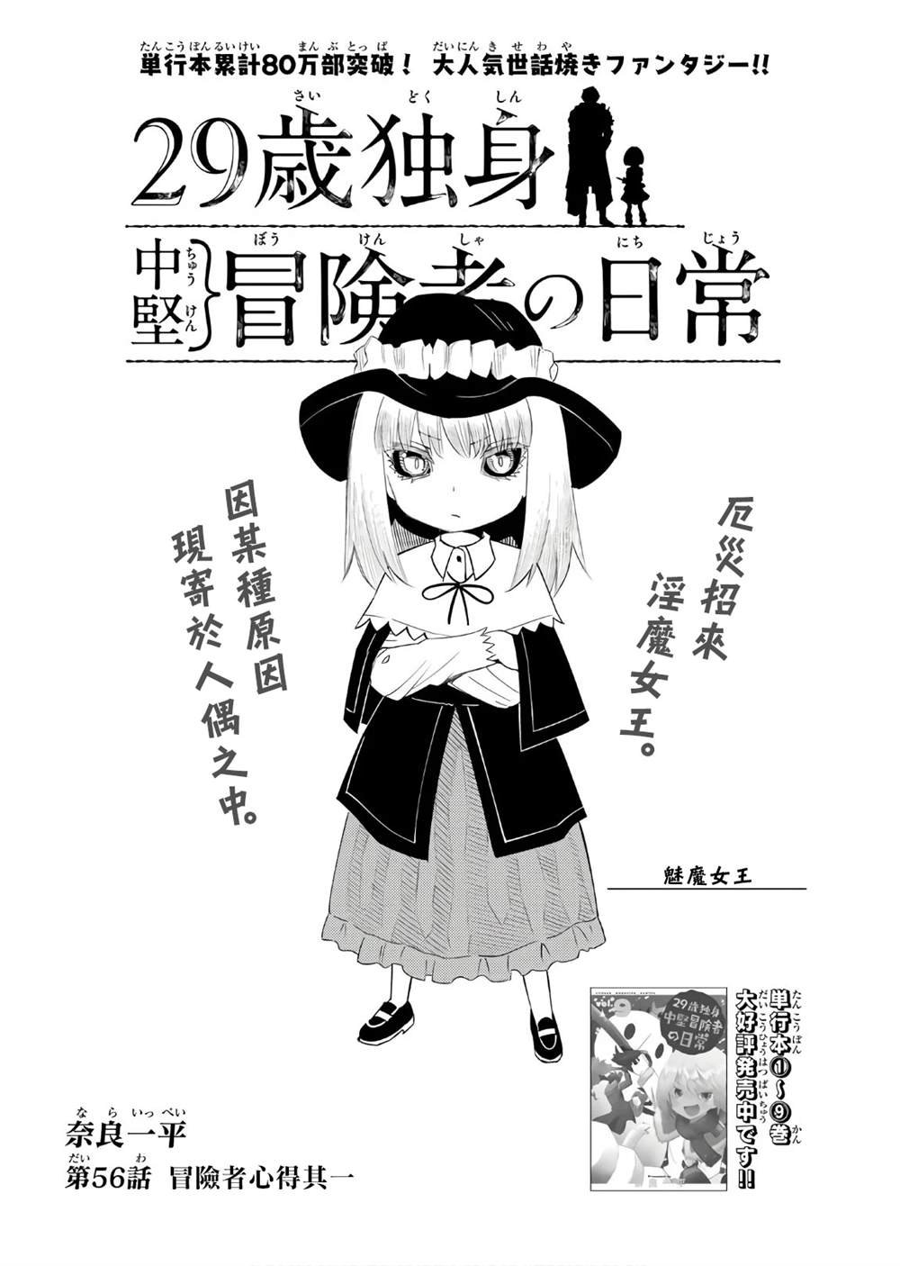 第56话