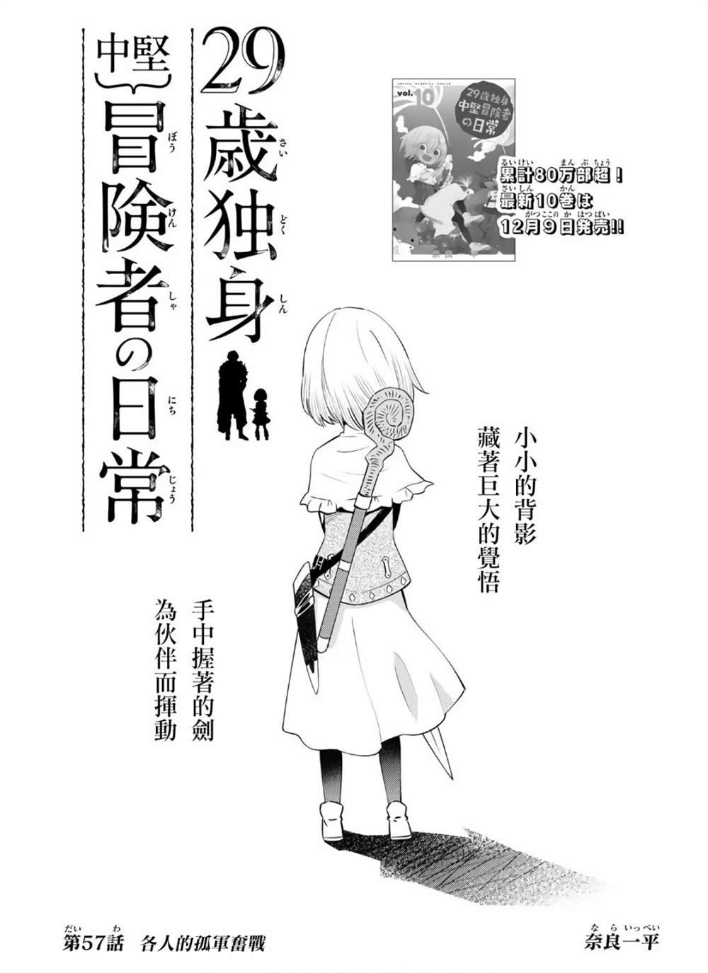第57话