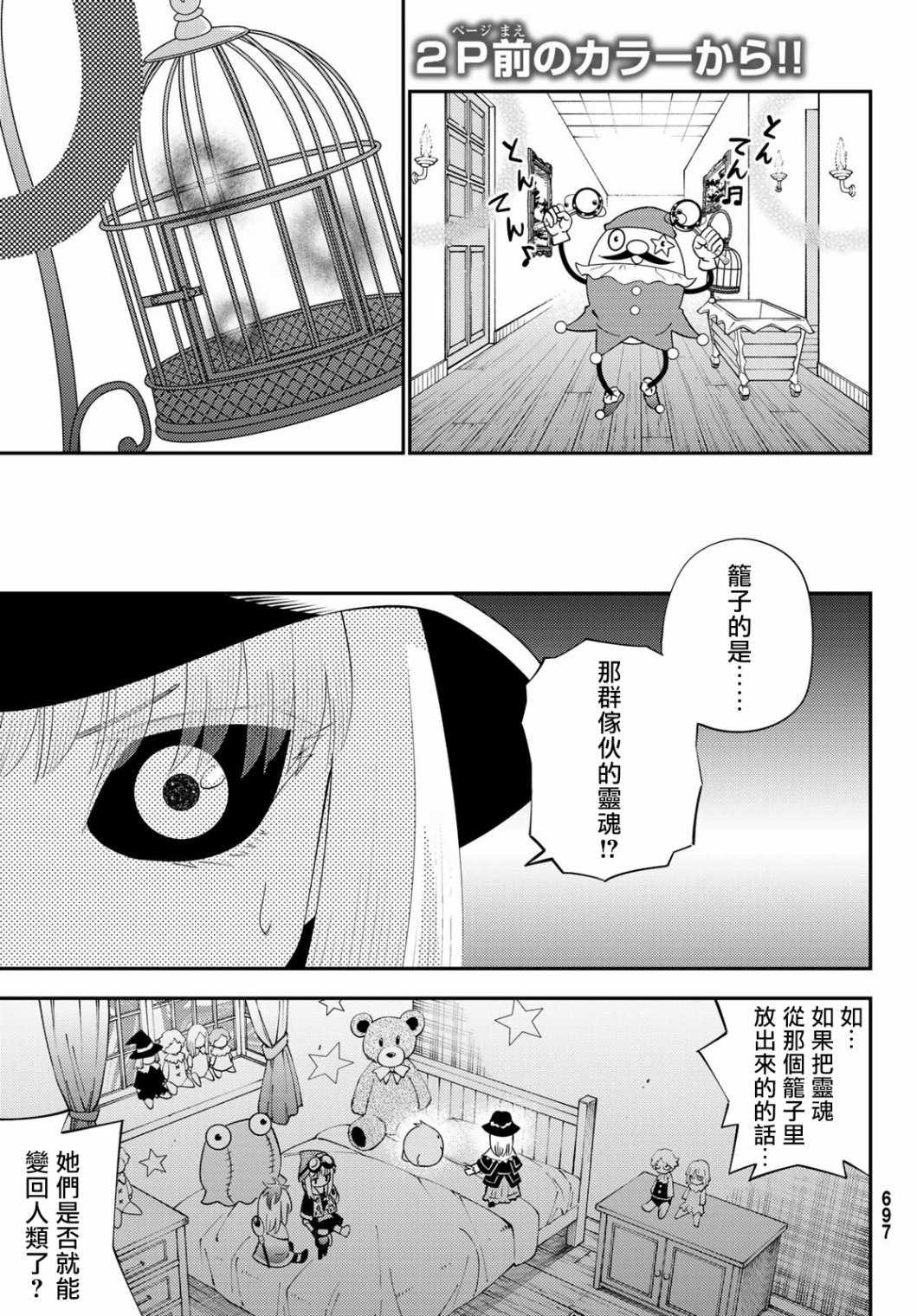 第58话