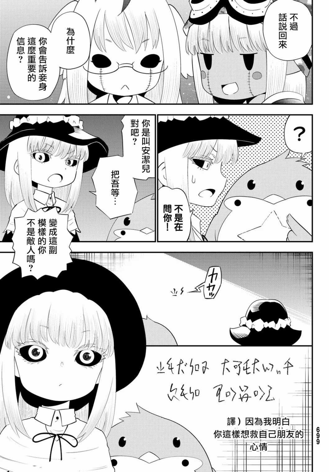 第58话