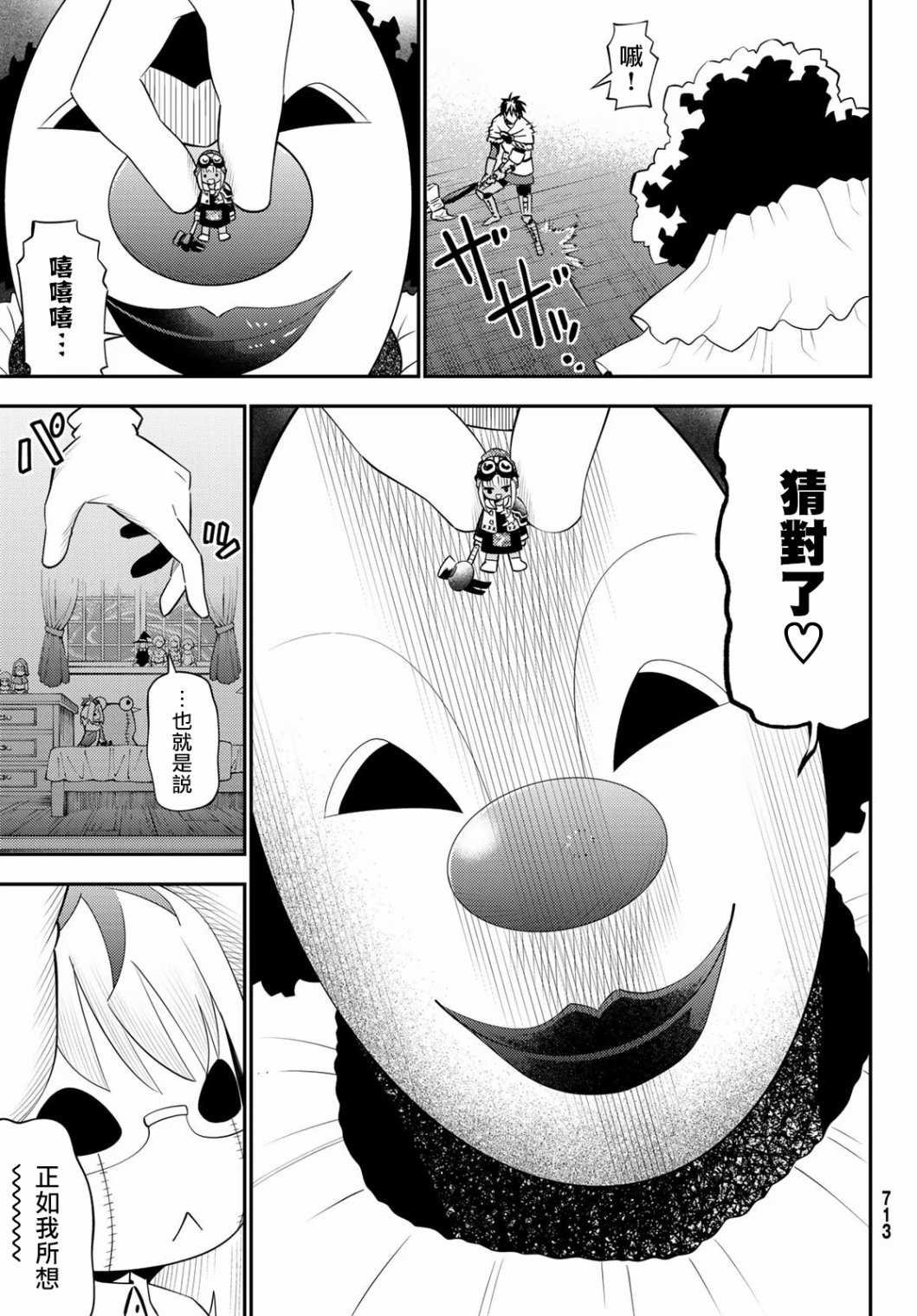 第58话