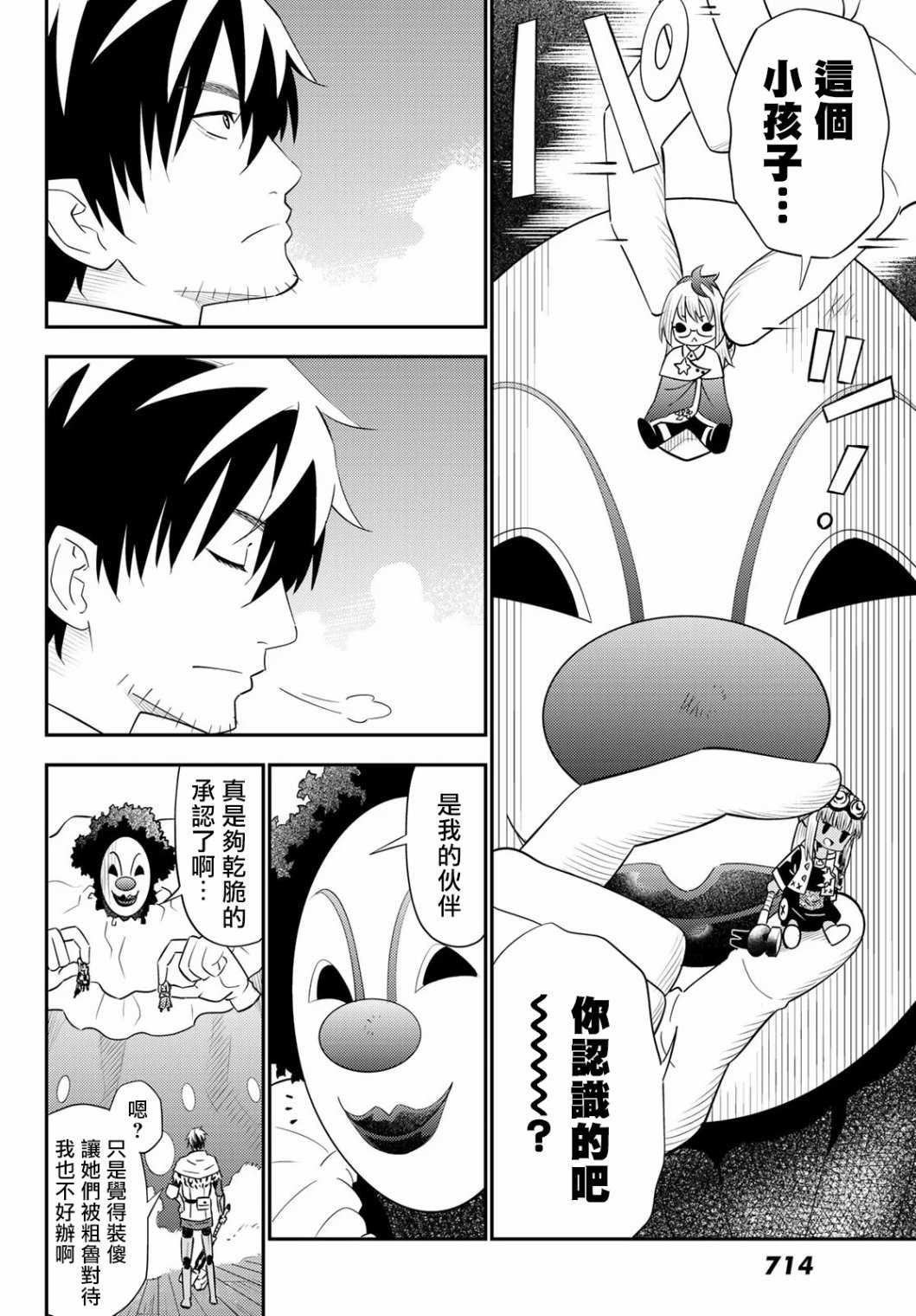 第58话