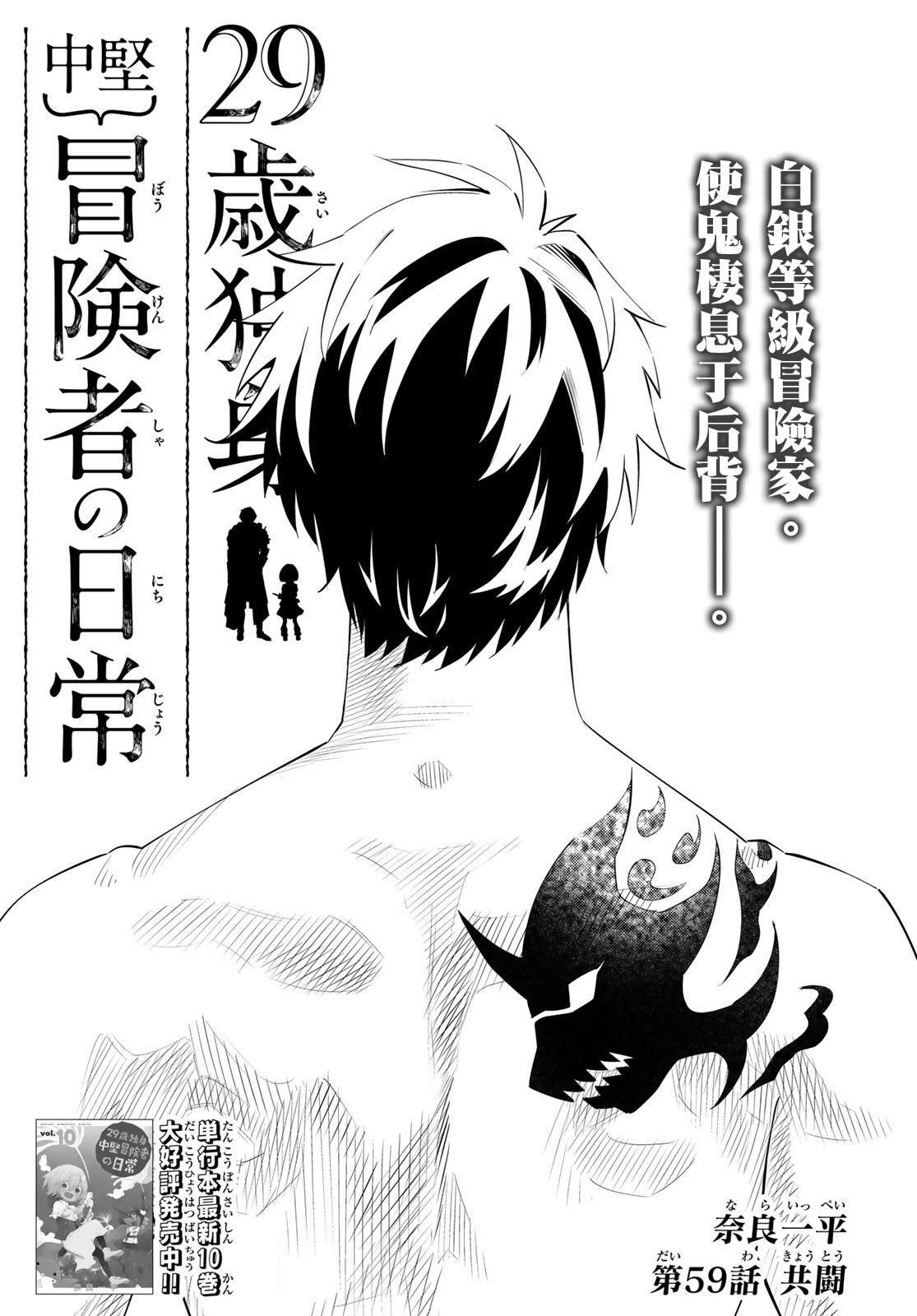 第59话