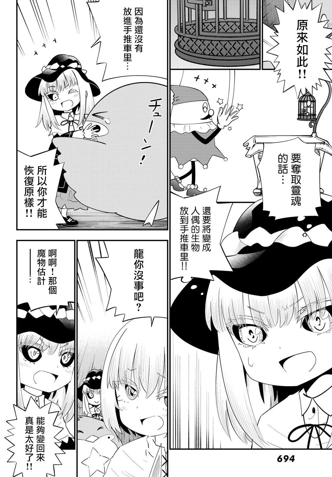 第59话