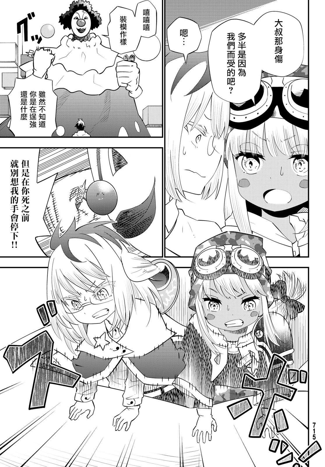 第59话