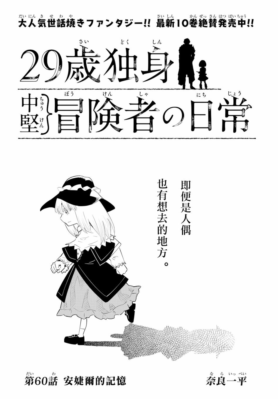 第60话