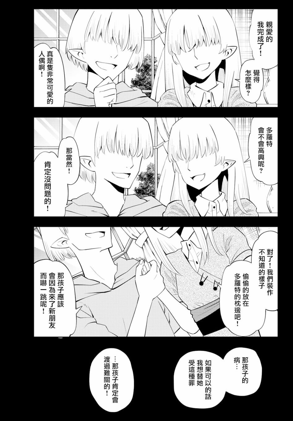 第60话