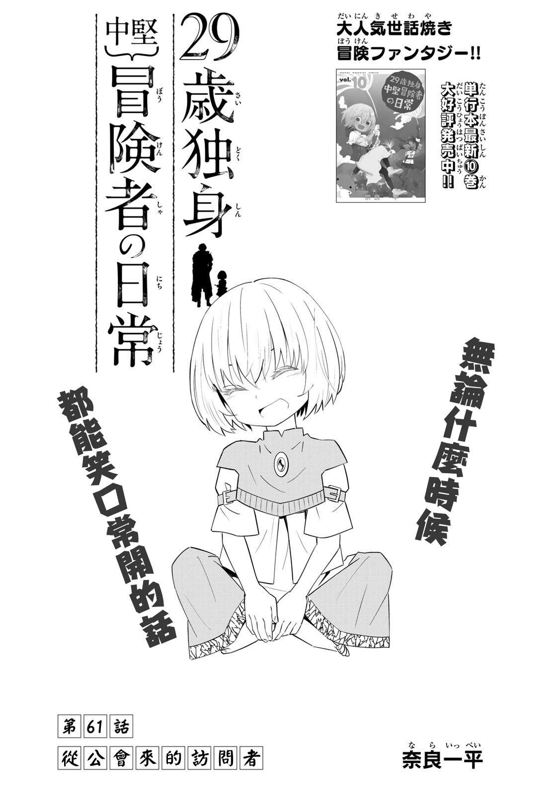 第61话