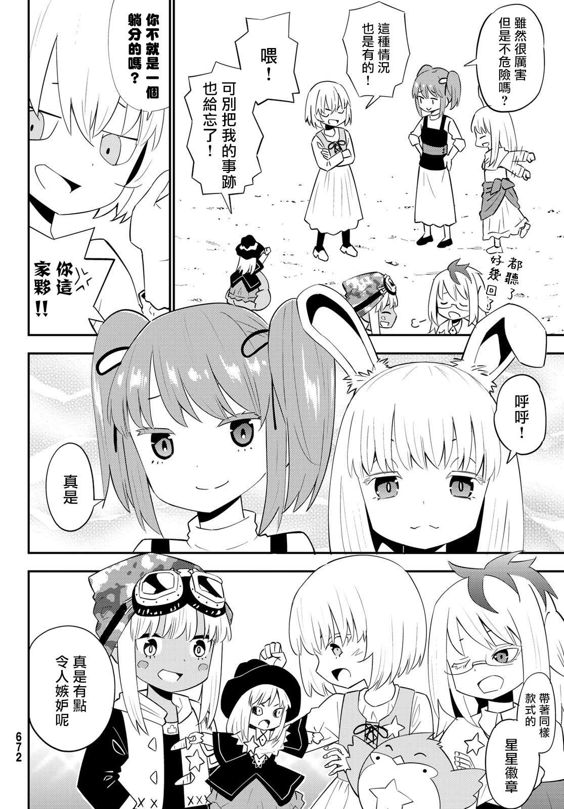 第61话