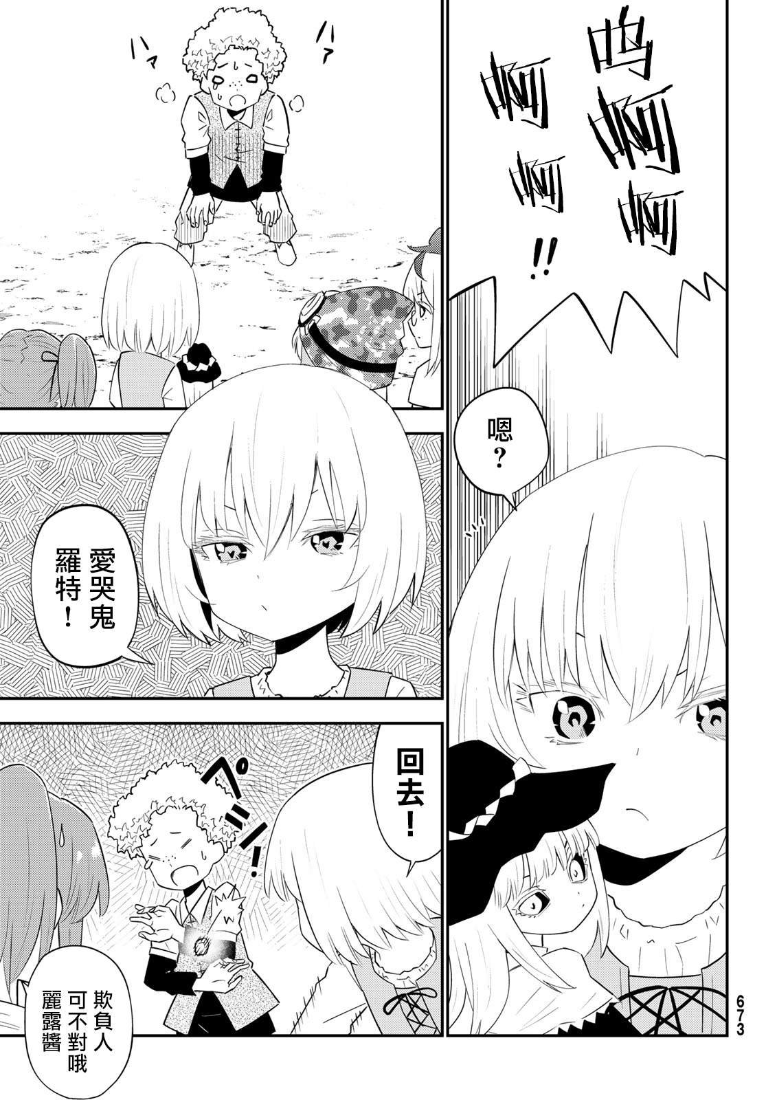 第61话
