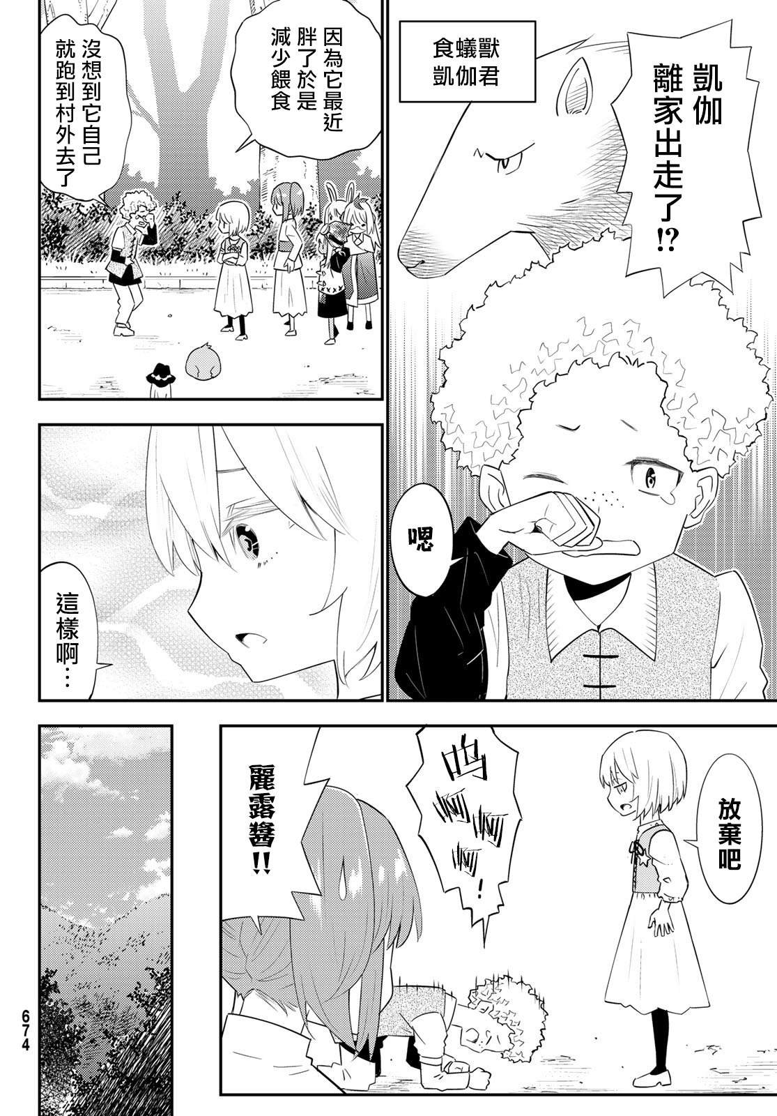 第61话