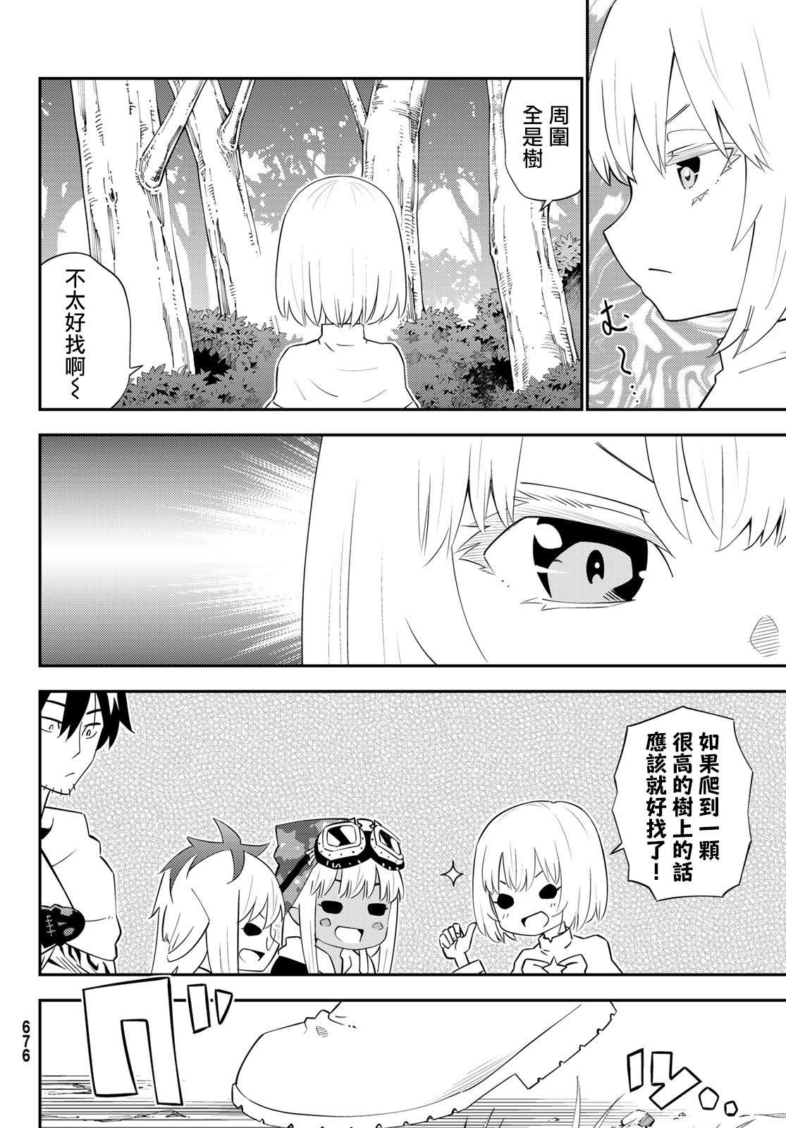 第61话