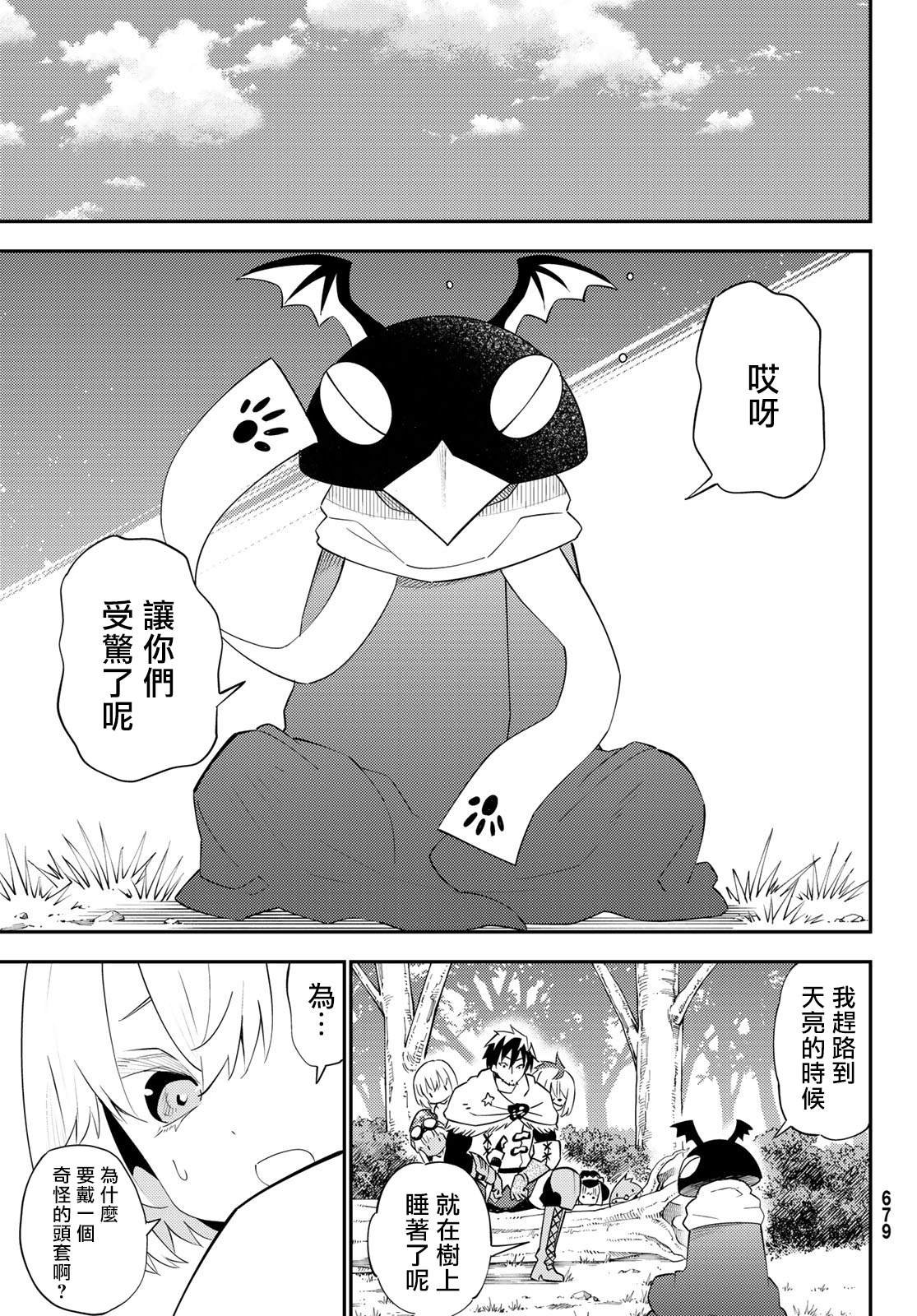 第61话