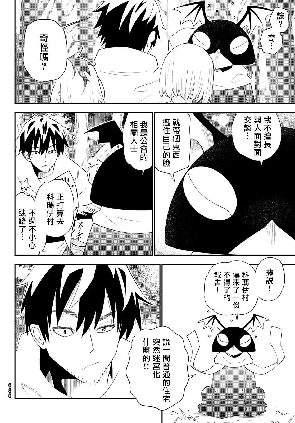 第61话
