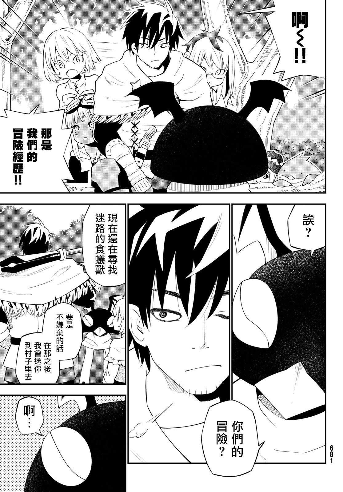 第61话