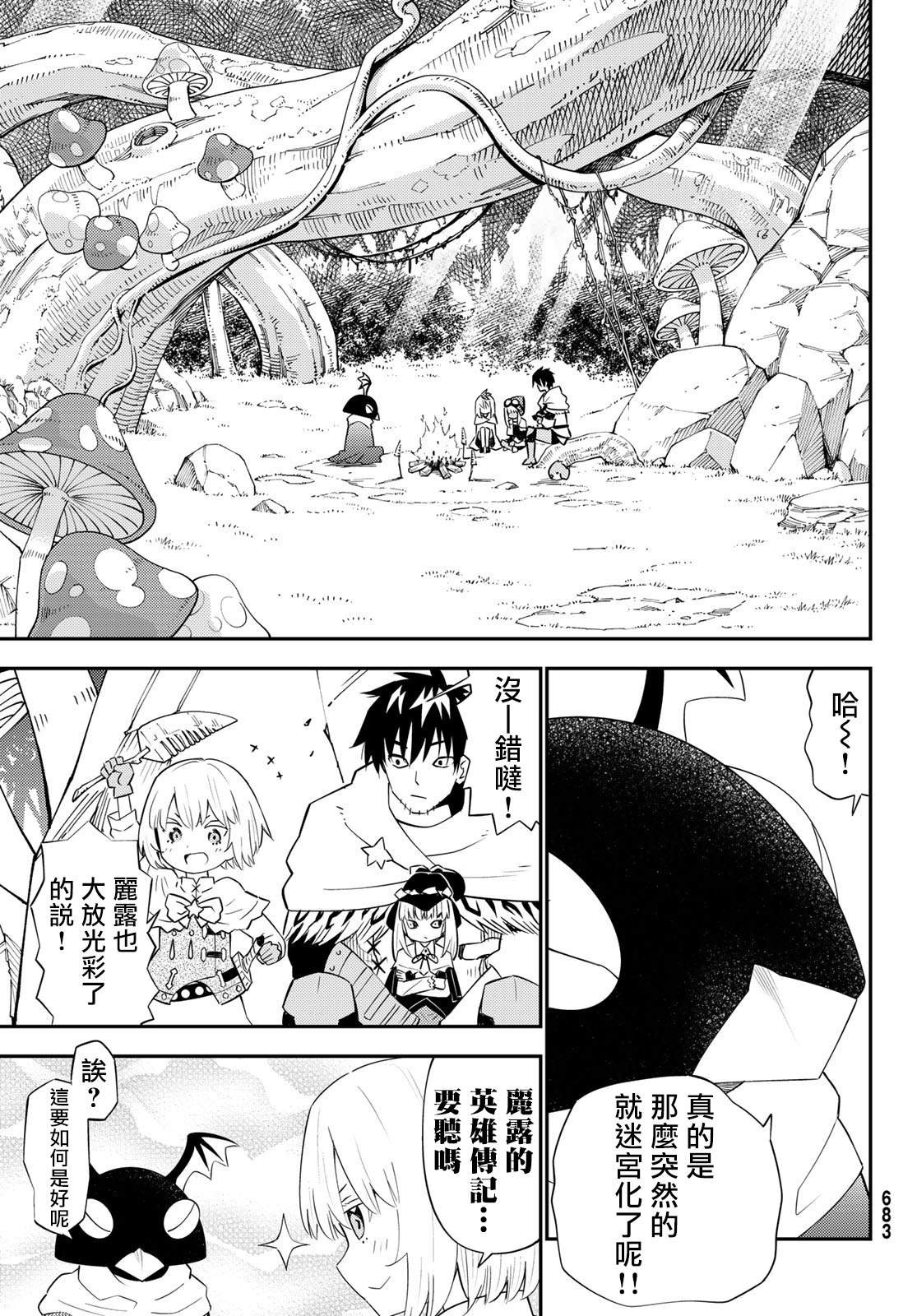第61话