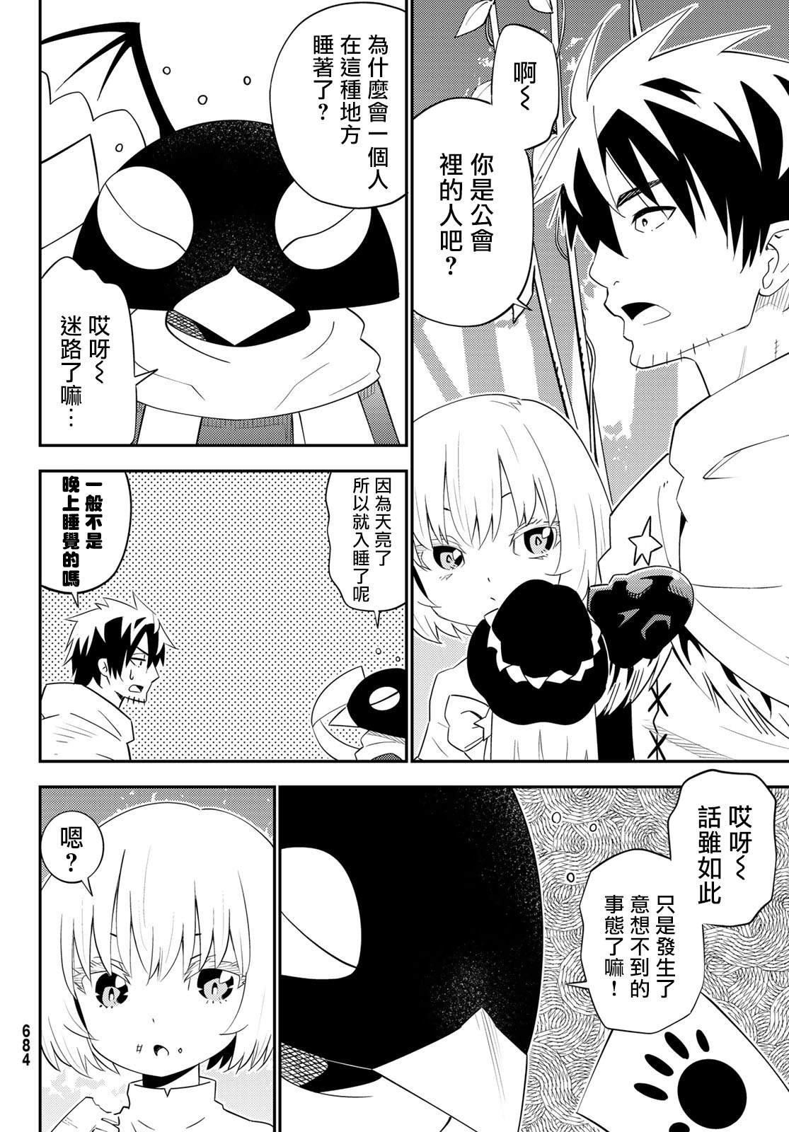 第61话