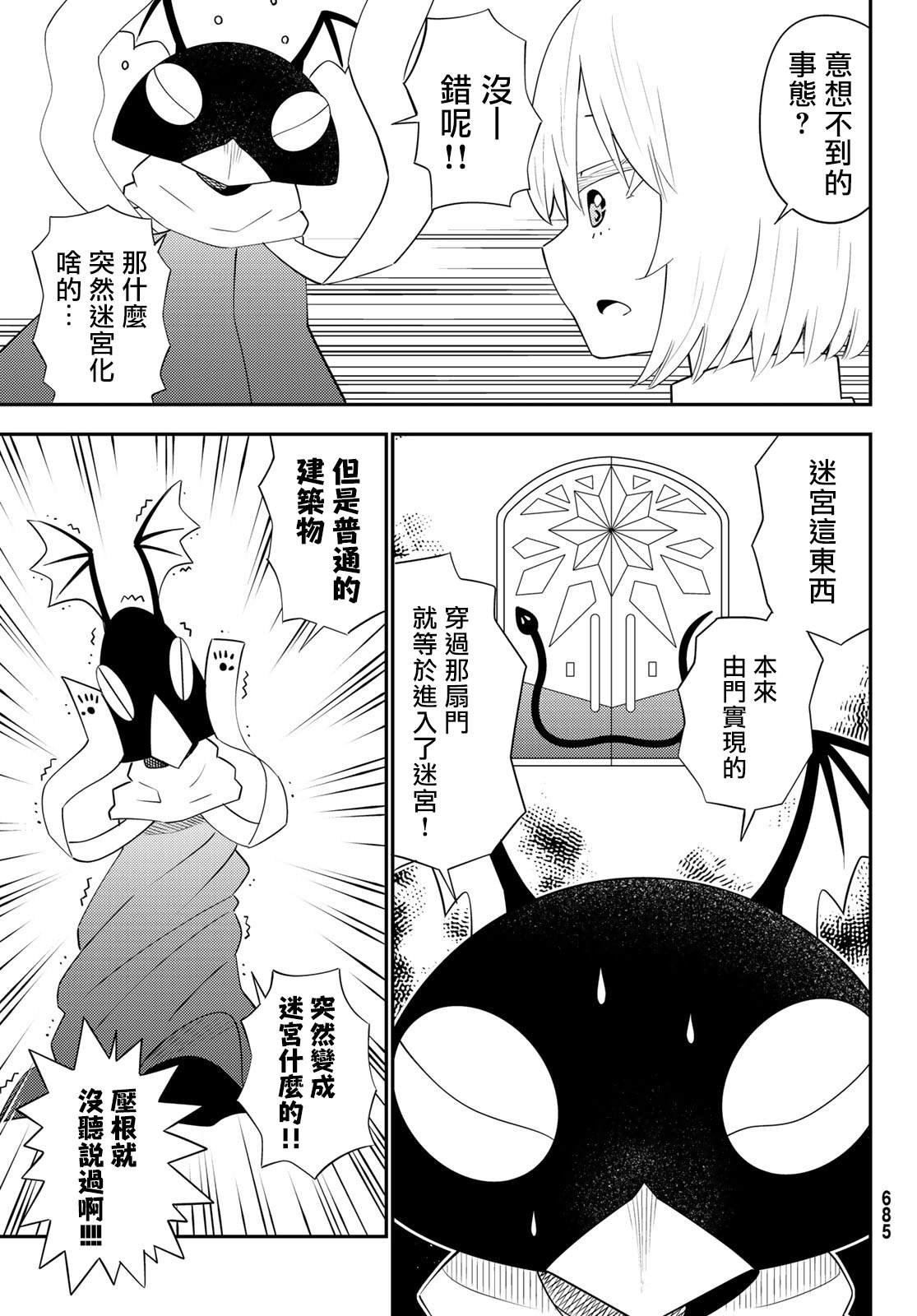 第61话