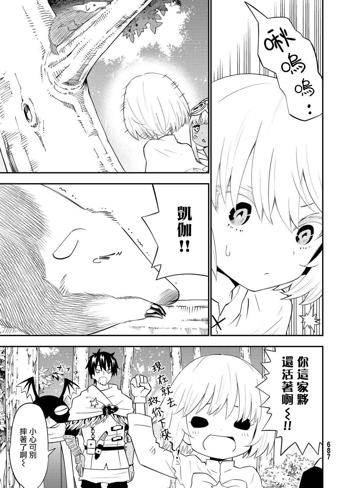 第61话