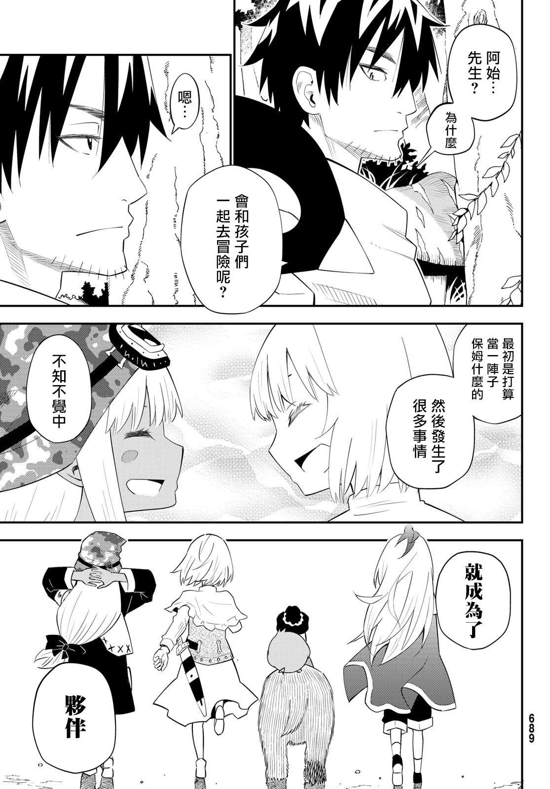 第61话