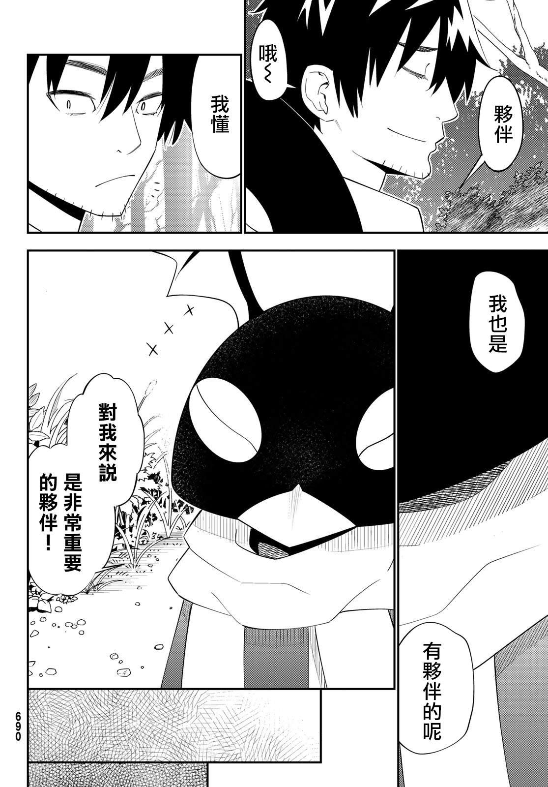 第61话