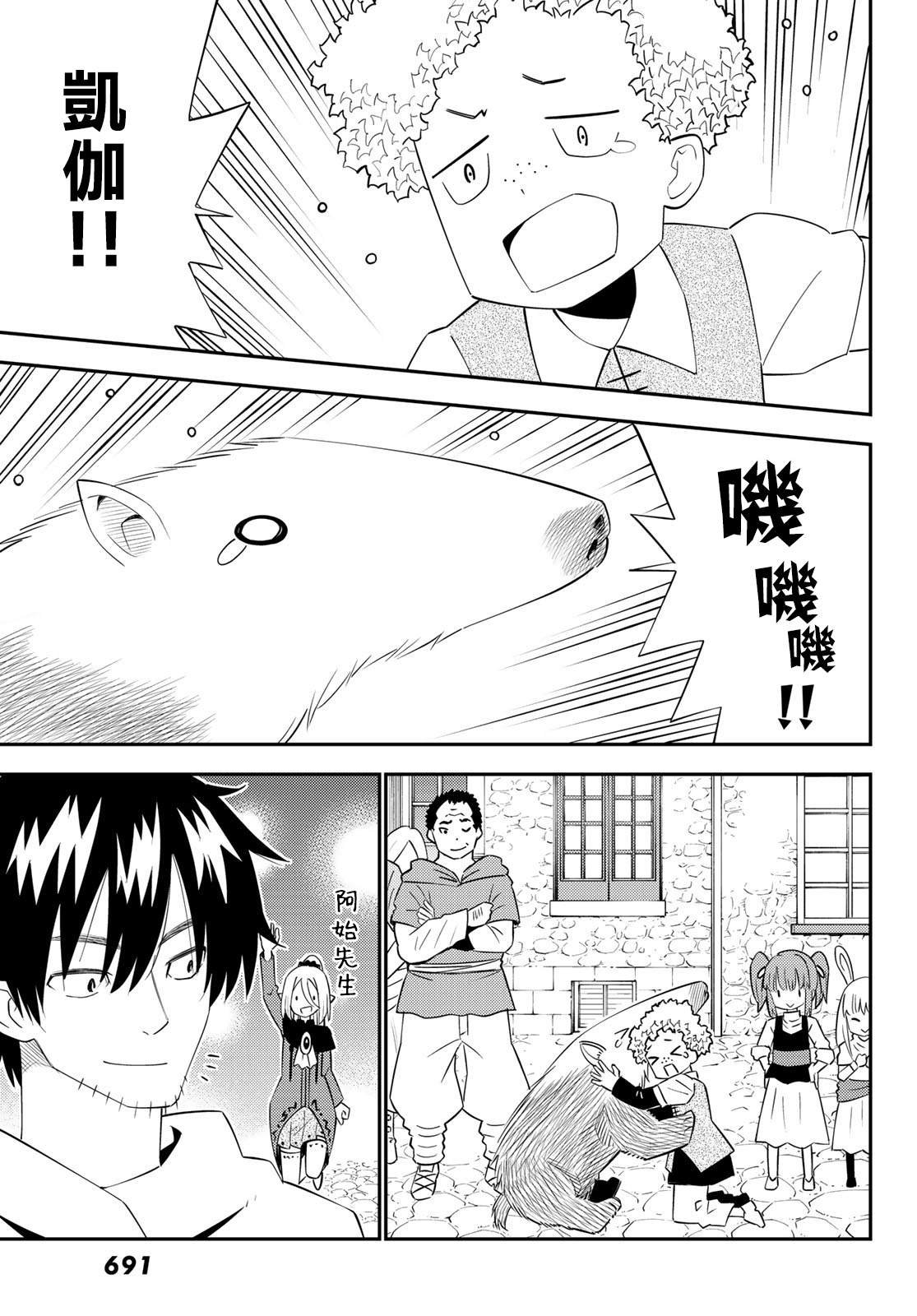 第61话