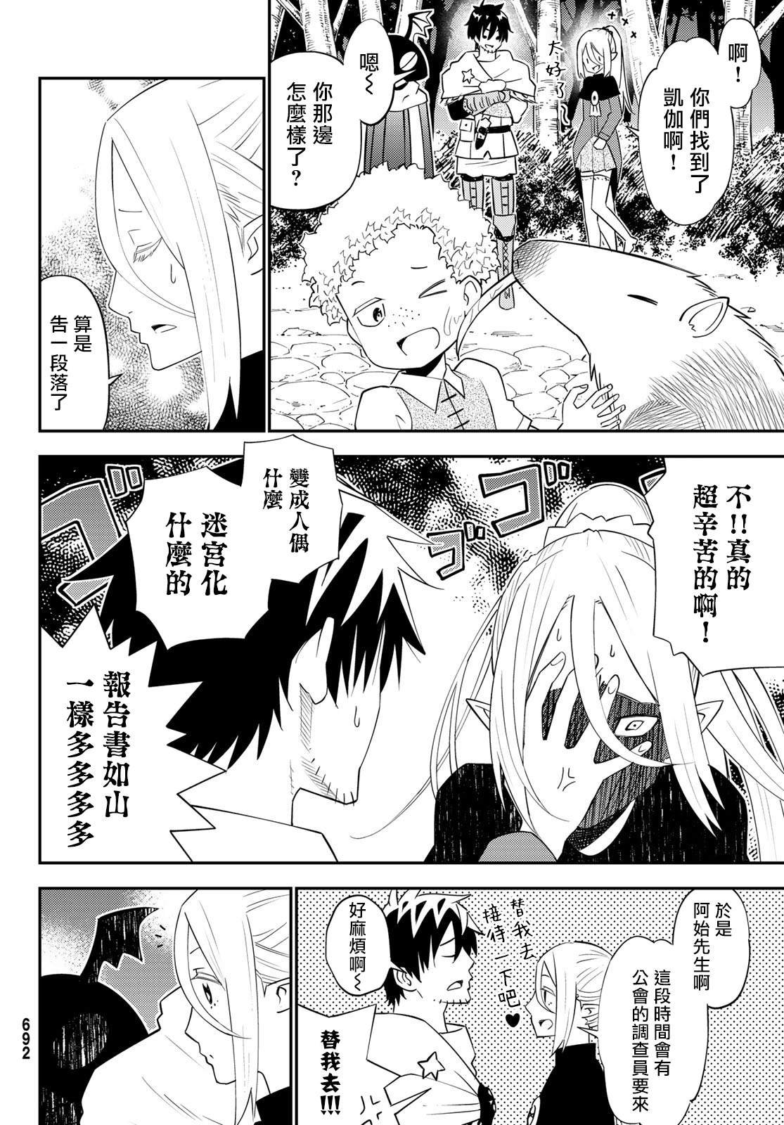 第61话