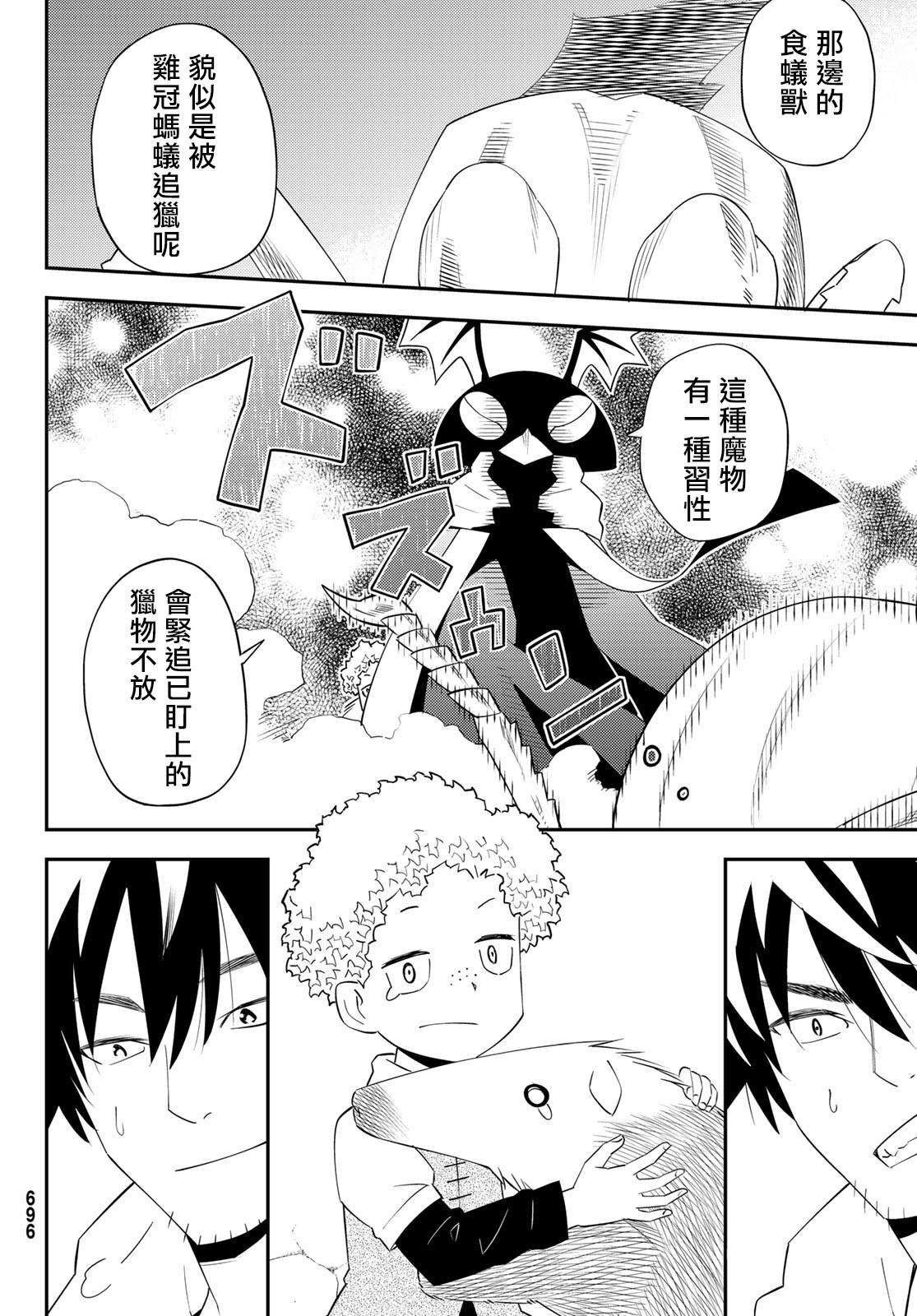 第61话