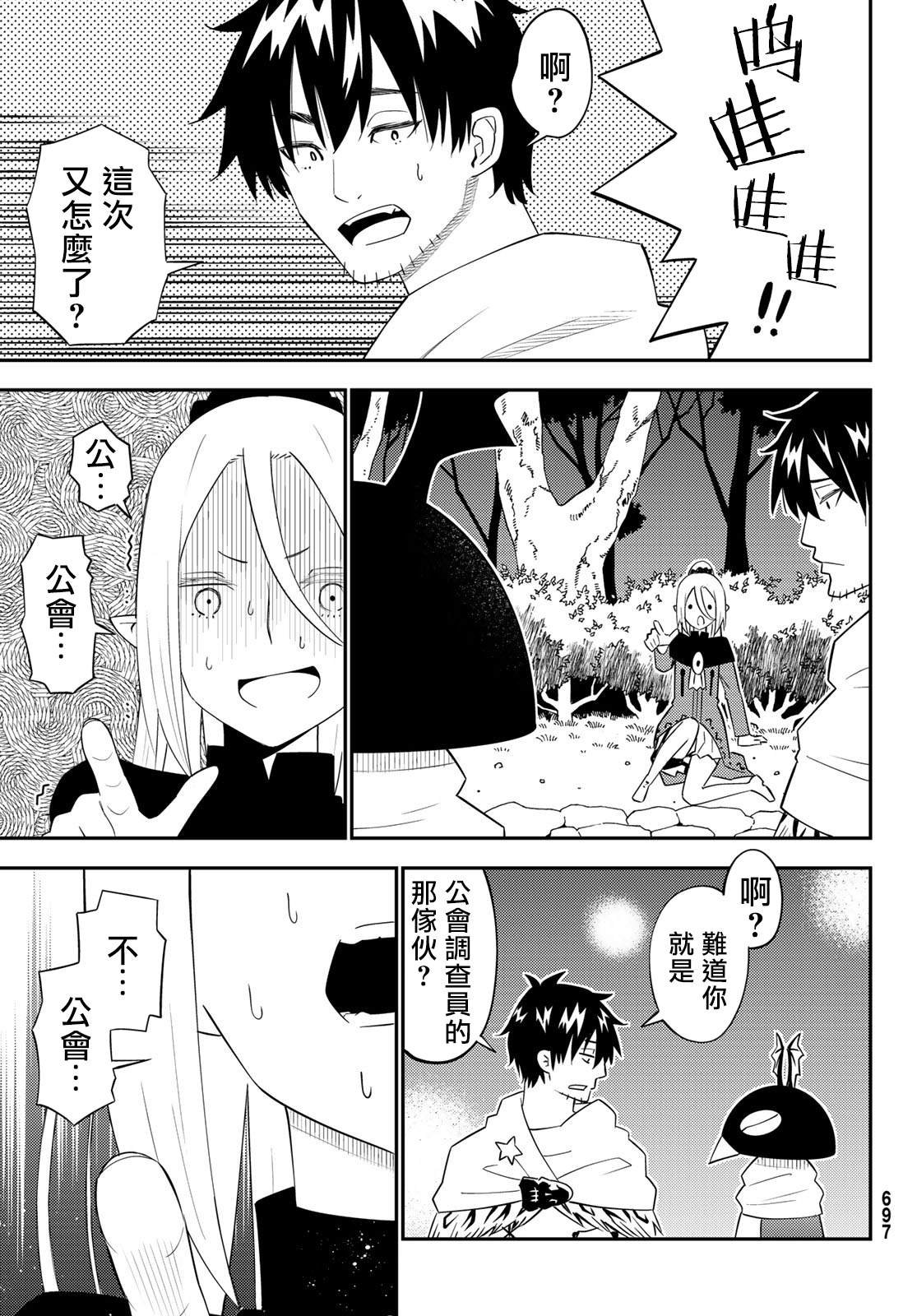 第61话
