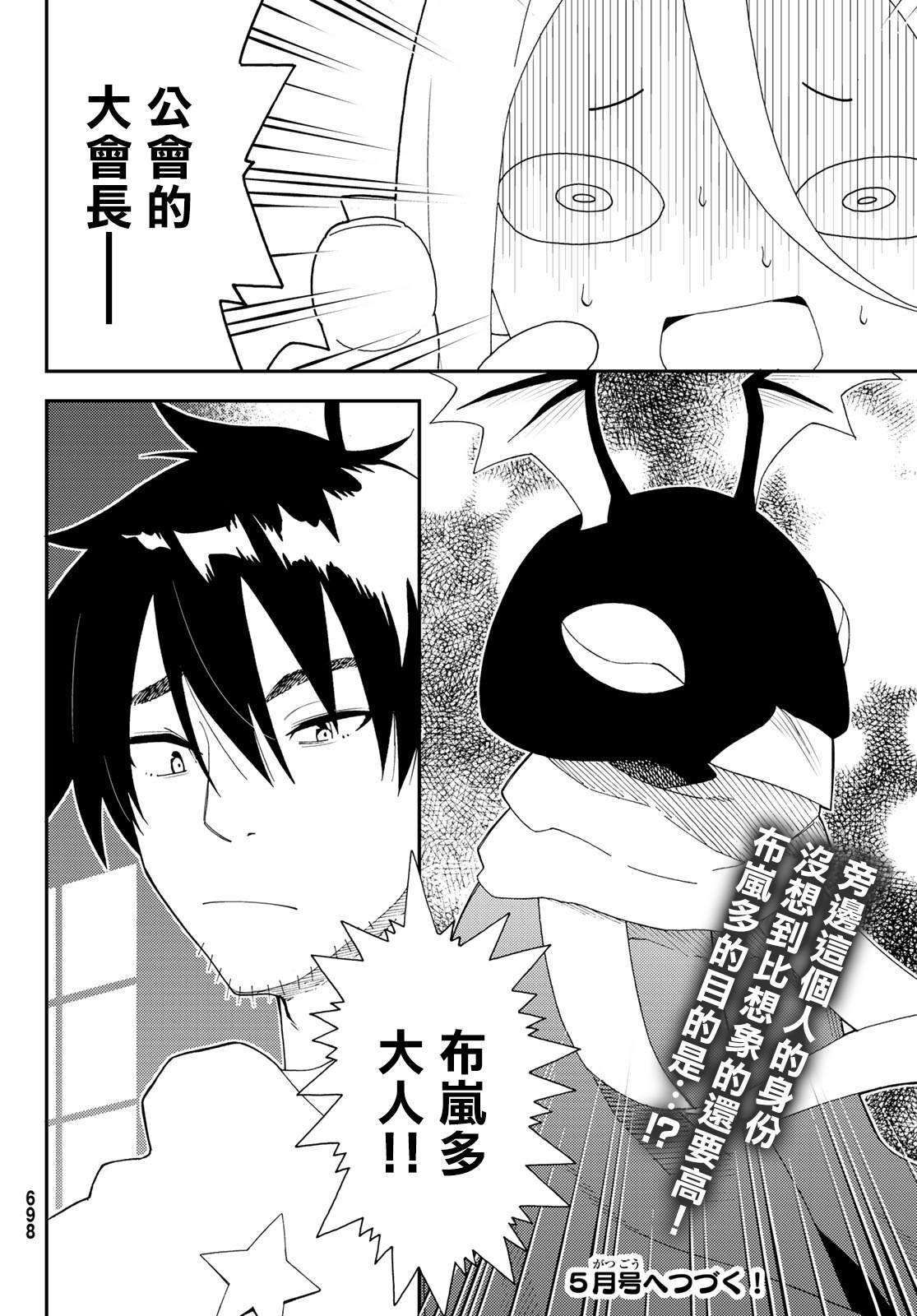 第61话