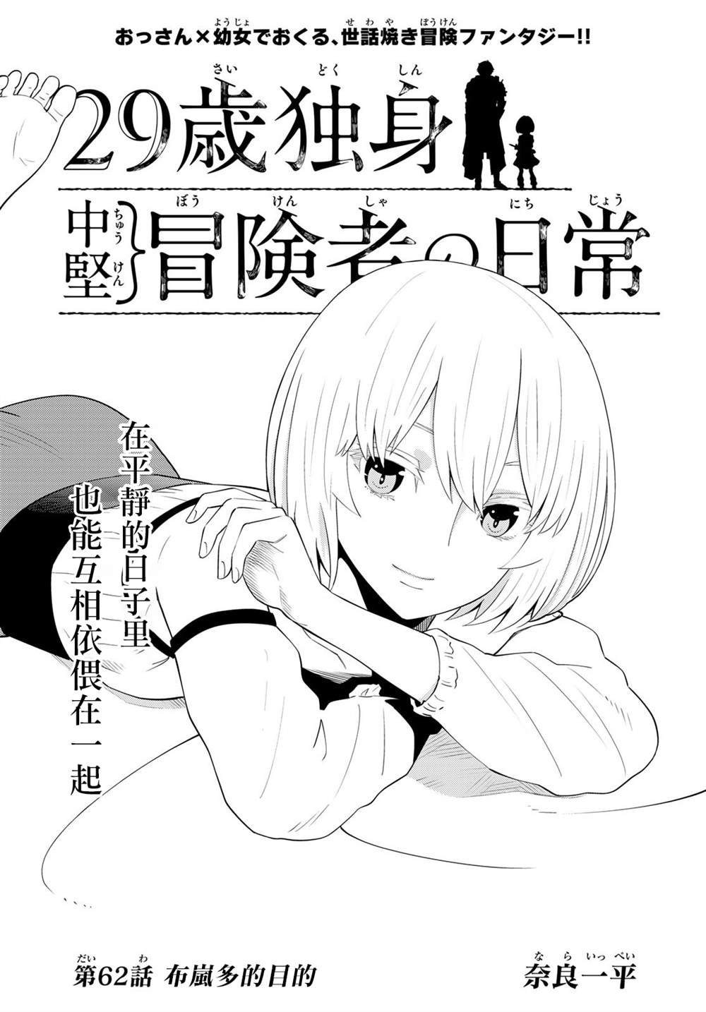 第62话