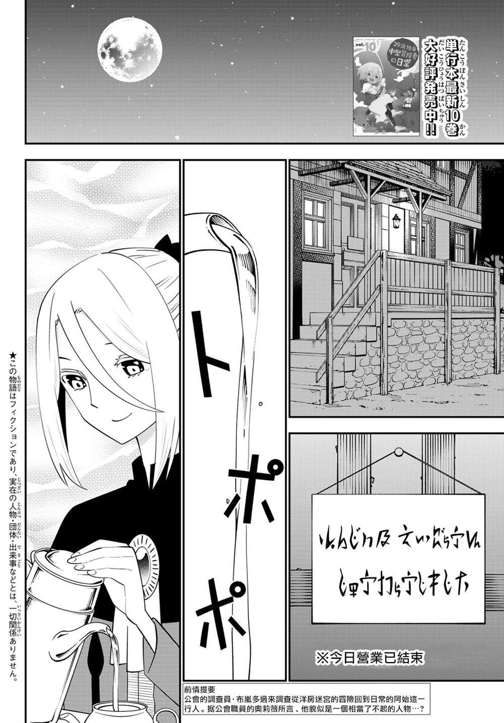 第62话