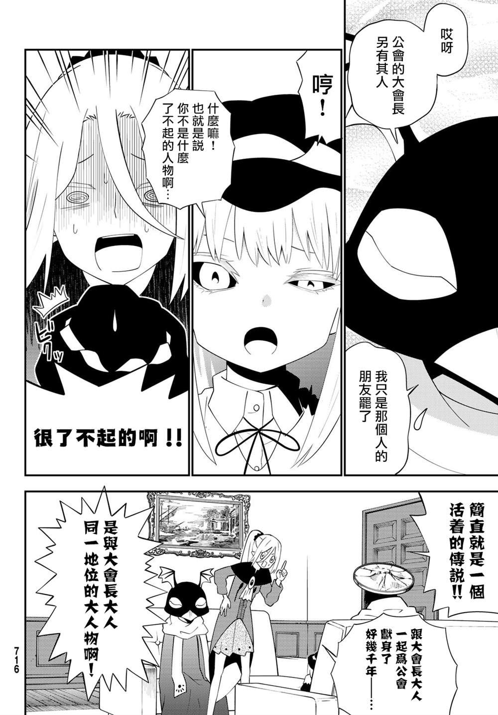 第62话