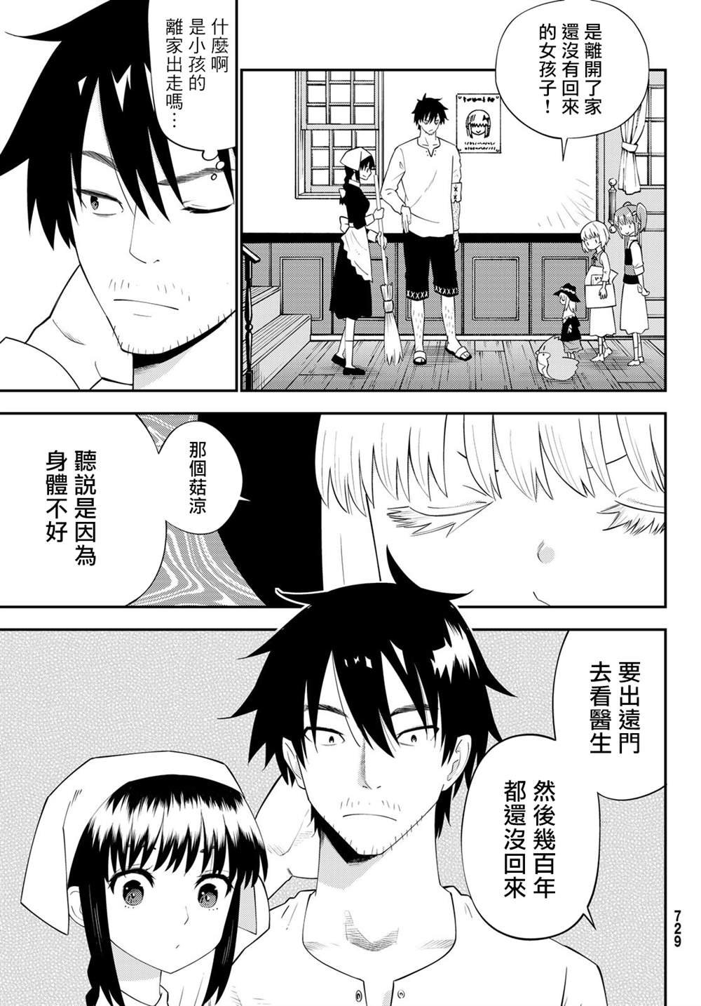 第62话