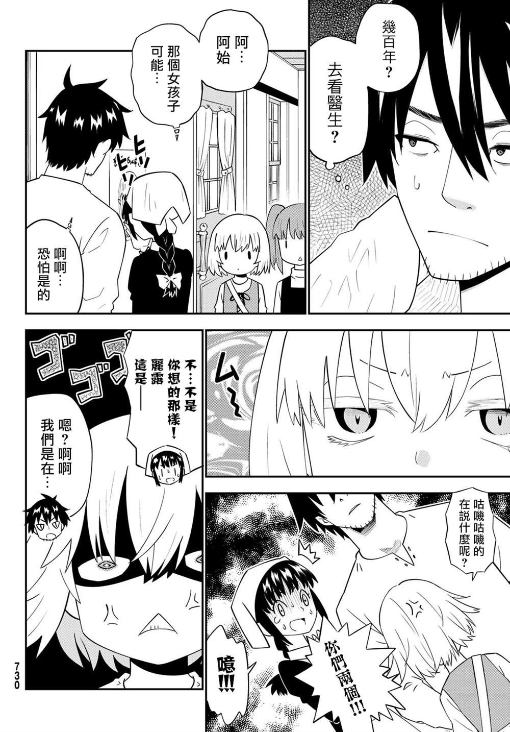 第62话