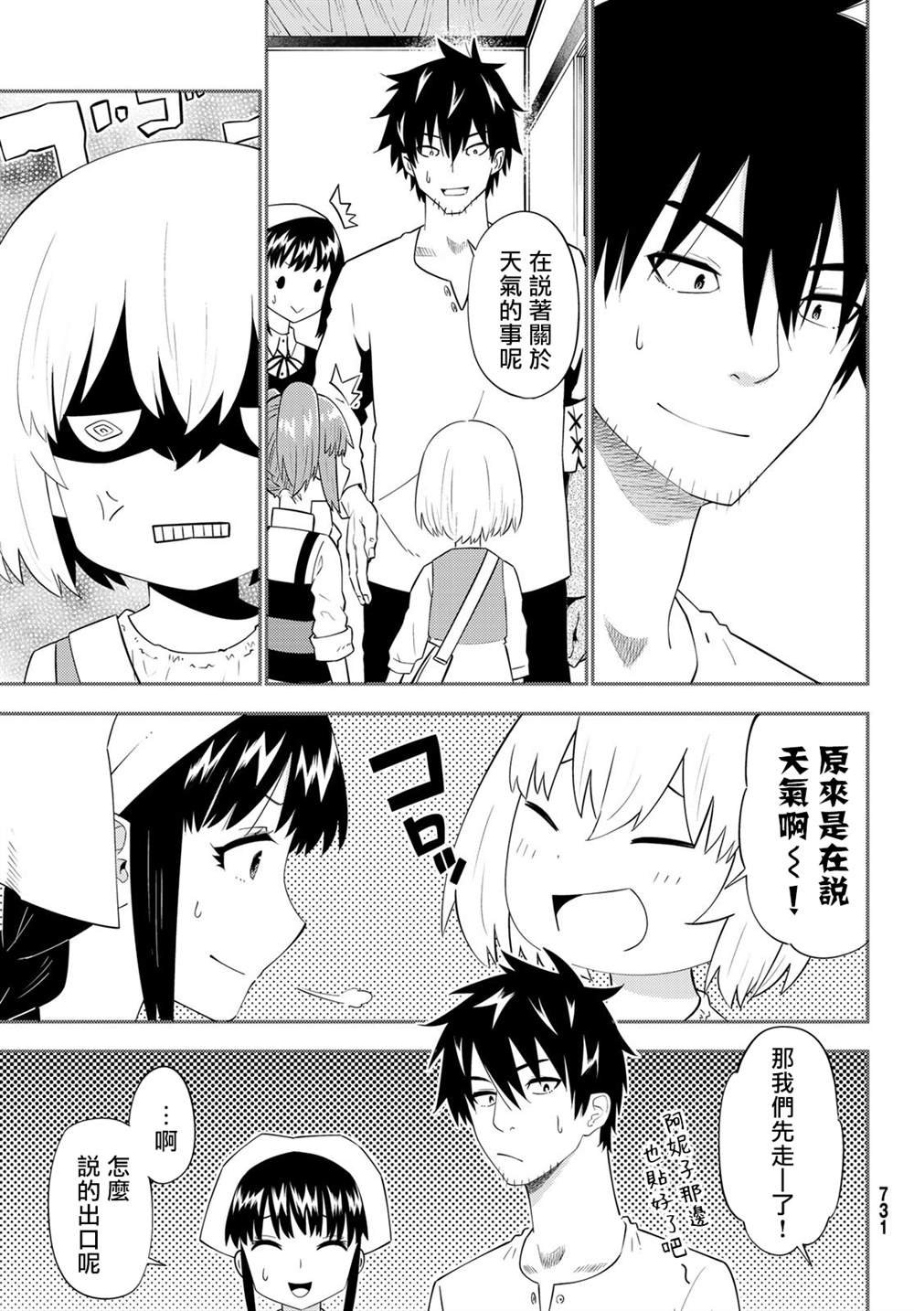 第62话