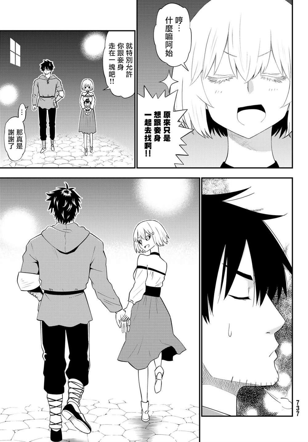 第62话