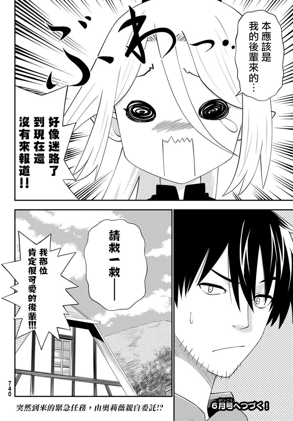 第62话