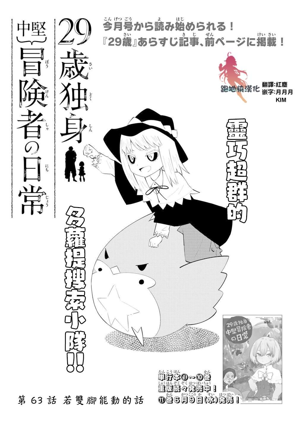 第63话