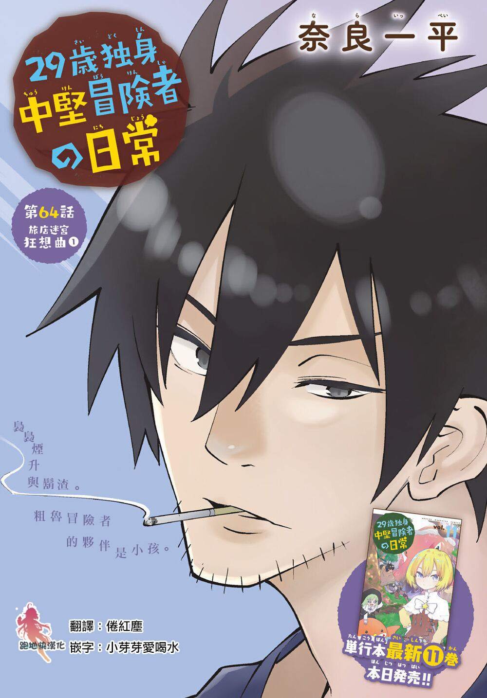 第64话